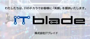 株式会社ITブレイド