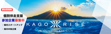KAGORISE