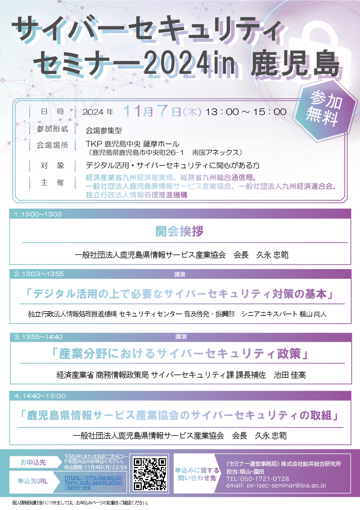 241021_info.jpg